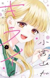 ảnh chụp màn hình komiyama ga kirai da chap 1