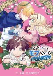 ảnh chụp màn hình otome game no mobu desura nai n da ga