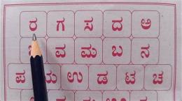 ảnh chụp màn hình ra ga sa da a kannada chart