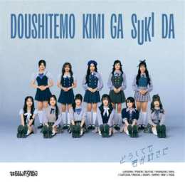 doushitemo kimi ga suki da