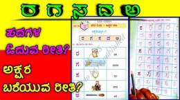 giao diện app ra ga sa da a kannada chart