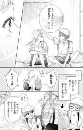 hướng dẫn sử dụng komiyama ga kirai da chap 1