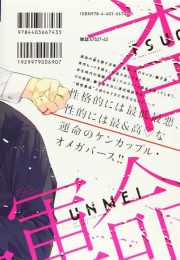 hướng dẫn sử dụng unmei no tsugai ga omae da nante vol 2
