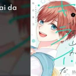 komiyama ga kirai da chap 1