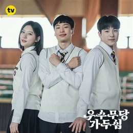 nam da-reum the great shaman ga doo-shim