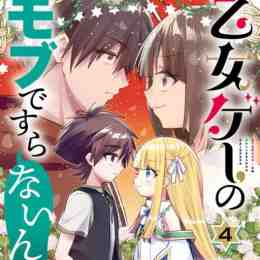 otomege no mobu de sura nain da ga