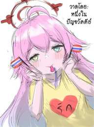 tính năng nổi bật hoshino ga (watashi wa) iin da yo!!